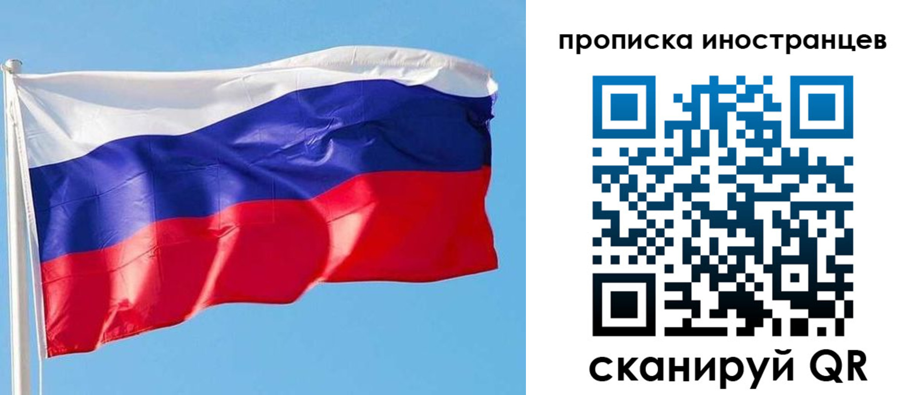 временная регистрация недорого в Калаче-на-Дону