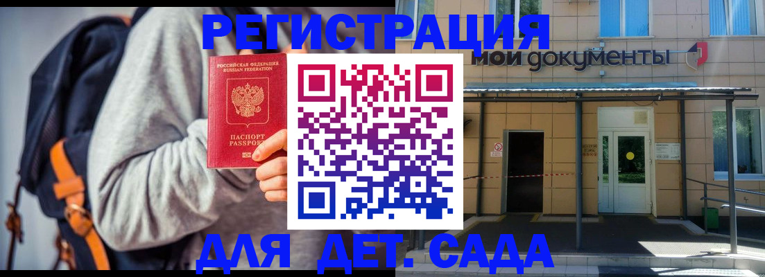 прописка для работы в Калаче-на-Дону