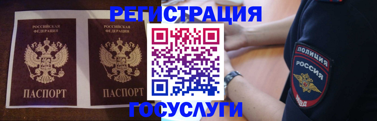 временная регистрация законно в Калаче-на-Дону