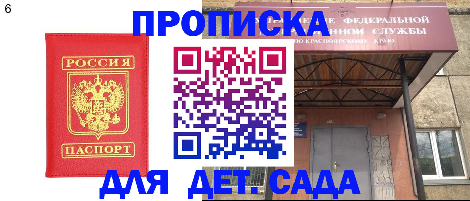 прописка паспорт в Калаче-на-Дону
