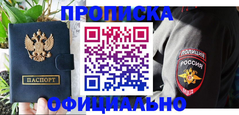 прописка для кредита в Калаче-на-Дону