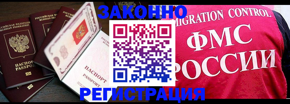 временная регистрация купить в Калаче-на-Дону